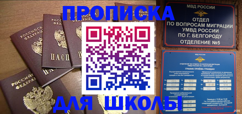 прописка гарантия в Кораблино