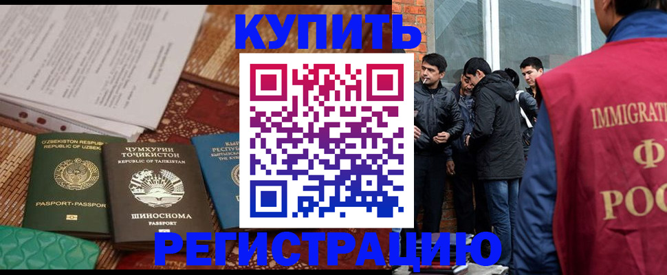 прописка регистрация в Кораблино