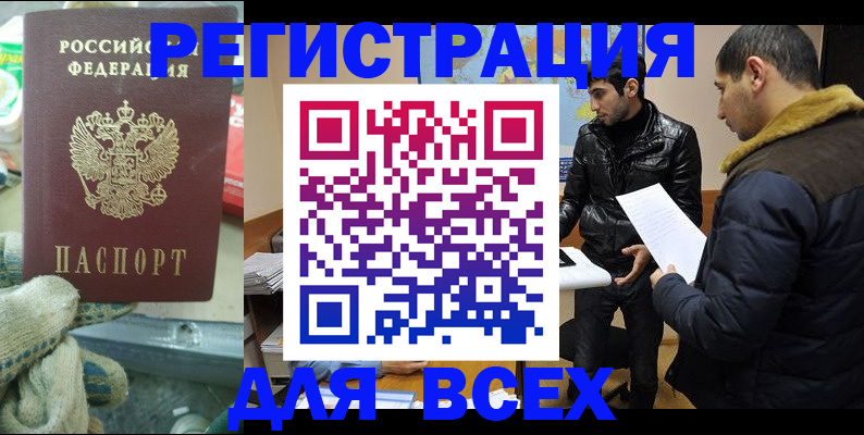 временная регистрация в квартире в Кораблино