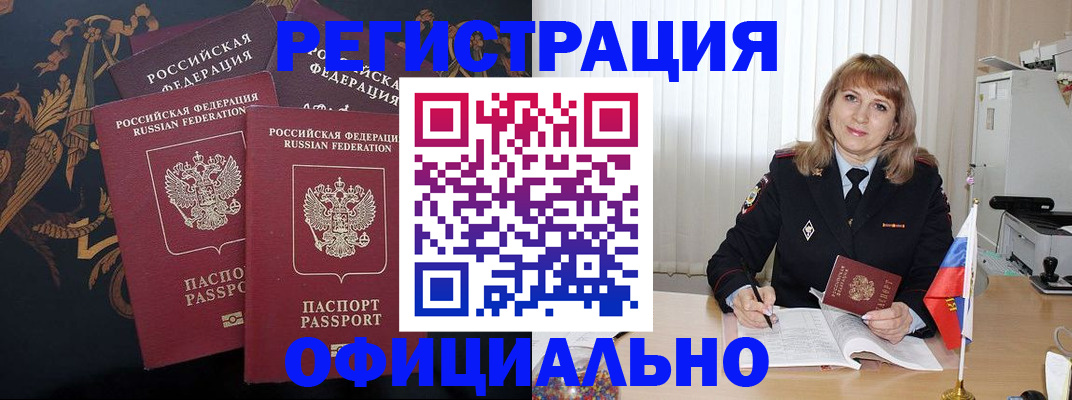 прописка ребенка в Кораблино
