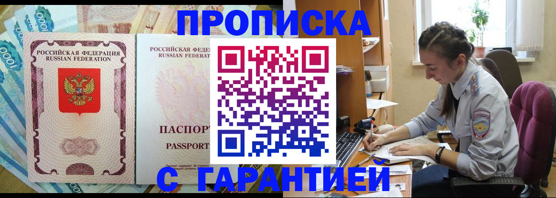 прописка для школы в Кораблино